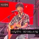 인형극페스티벌 | 7월 여수 가볼만한 곳 K-메가아일랜드 페스티벌 1일차 꿀팁,주차장,먹거리,라인업 후기