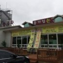 종갓집 칼국수 이미지