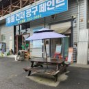 세진철물 - 강북구 도봉로96길 30 | 세진철물