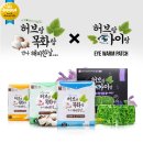늘 허브랑