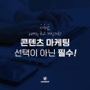 맘카페침투바이럴 시작해야하는 이유