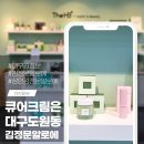 김정문알로에도원점