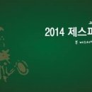 제스피