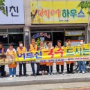 효국수봉사회