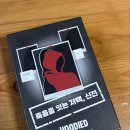 신전2 | [머더 미스터리 #2] 죽음을 잇는 저택, 신전 후기!!(4인, 스포X)