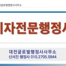 평택글로벌행정사사무소 이미지