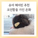 ＂우리머리할래＂ 네이버블로그