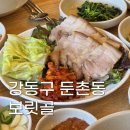 보릿골강동점 이미지