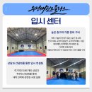 우태클 태권도 입시센터 이미지