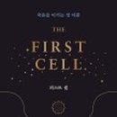 퍼스트과학 이미지