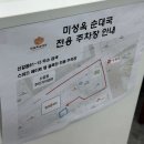 스피드메이트 신갈점 이미지