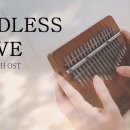 칼림바 연주 이미지