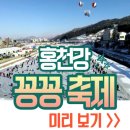 홍천강 이미지