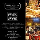 와인블라썸