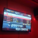 번개노래연습장 이미지