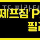 제프짐 이미지