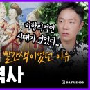 대부분의 문화권에서 생리는 왜 터부시 되었나? 이미지