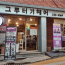 헤어매직 이미지