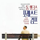 [영화] 포레스트 검프 (Forrest Gump) - 코미디, 드라마 | 미국 | 142 분 | 개봉 1994-10-15 | 톰 행크스 (포레스트 검프 역), 로빈 라이트 펜 (제니 커란 역) 이미지