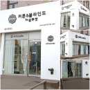 능곡성당유치원 | 7단지 입주를 축하드립니다. 커튼.콤비블라인드 시공후기.원흥.도내동.대화동.화정.은평.구파발.일산...