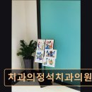 정석치과의원 네이버블로그