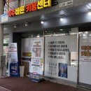 김해바른병원 | [김해 자세교정] 척추바른키움센터 자세교정 후기