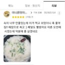 곤지암한우소머리국밥 길음점으로 보는 배달앱 생생후기!