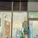 막내딸집건어물(동탄카림점) 이미지