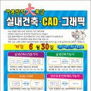 전주한국건축학원 이미지