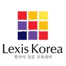 렉시스교육