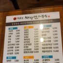 행복한짜장면사무소 이미지