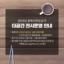 부산시설공단(남부지하도상가) 이미지