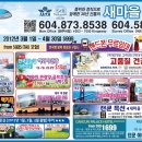 새마을여행사 이미지