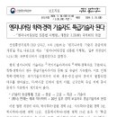 「엔지니어링산업 진흥법 시행령」 개정 안내(엔지니어링 학력·경력 기술자 등급 제한 완화 관련) 이미지