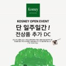 스타일앳홈
