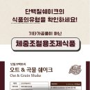 넛밀크팩토리