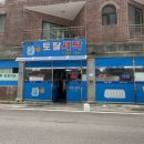 토탈세탁소 이미지
