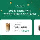 버디 Buddy 이미지