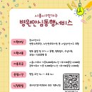 안심동행
