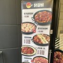 유가네닭갈비 범박점 이미지