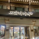 오얏리커피 이미지