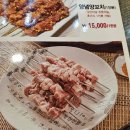 미램왕꼬치 이미지