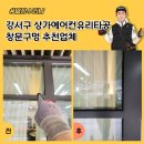 디엠타워 3관 | 강서구 상가에어컨유리타공 창문구멍 추천업체