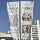 김경수농장 | 뮤지컬) 키다리 아저씨 / 김경수, 장민제 / 논산아트센터 대공연장 / 1층 A열 16-8