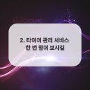 블루모터스정비 이미지