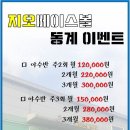 이벤트지오 이미지