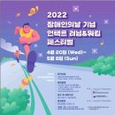 (사)한국장애인문인복지후원회 이미지