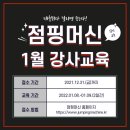 점핑머신 - 구미시 상사서로 75 | 점핑머신
