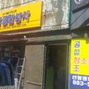 선광종합상사 이미지