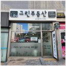 내집마련부동산중개 이미지